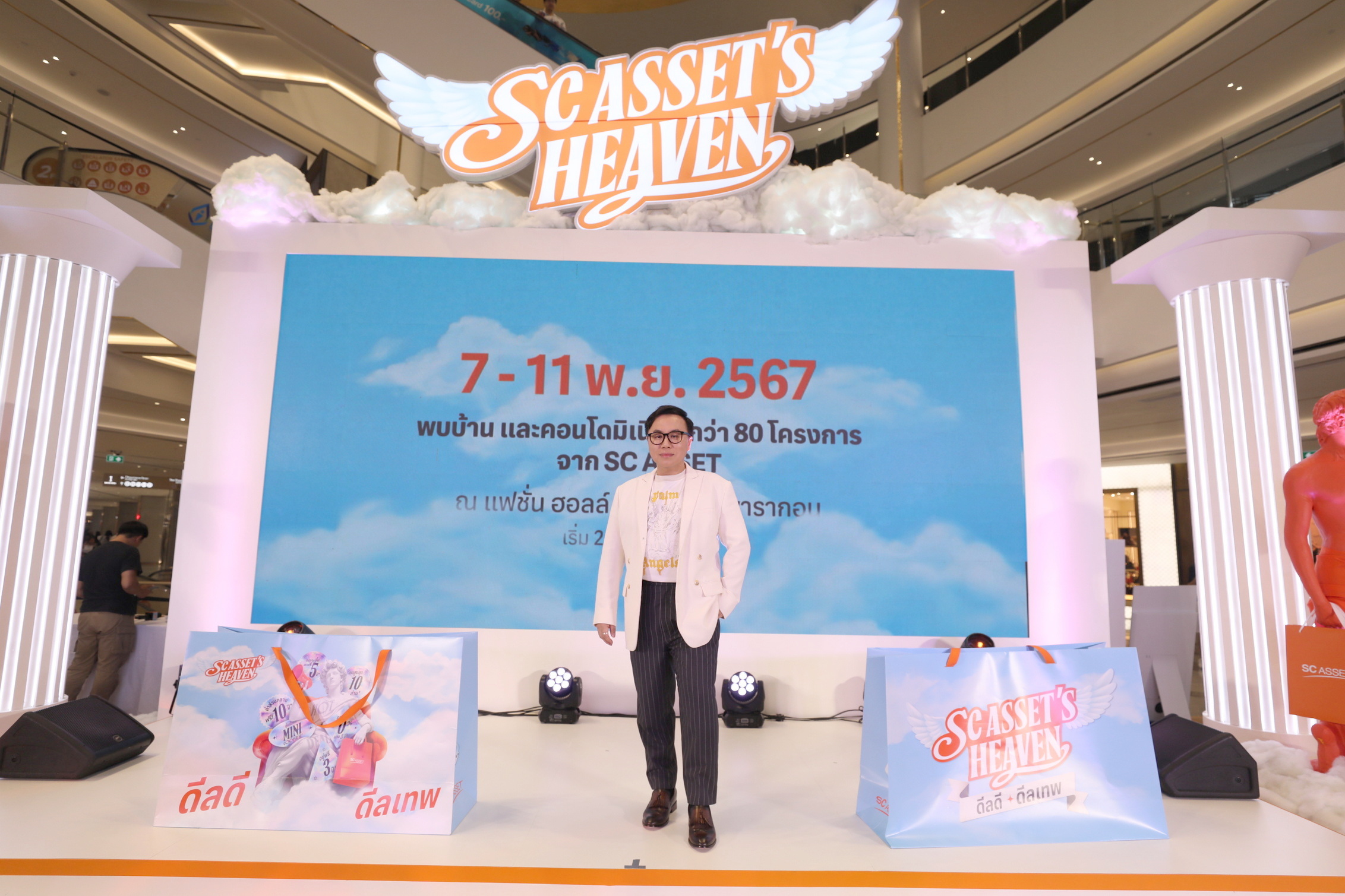 SC เปิด 'SC Asset’s Heaven'@Siam Paragon ขนกว่า 80 โครงการ อัดแคมเปญส่งท้ายปี 